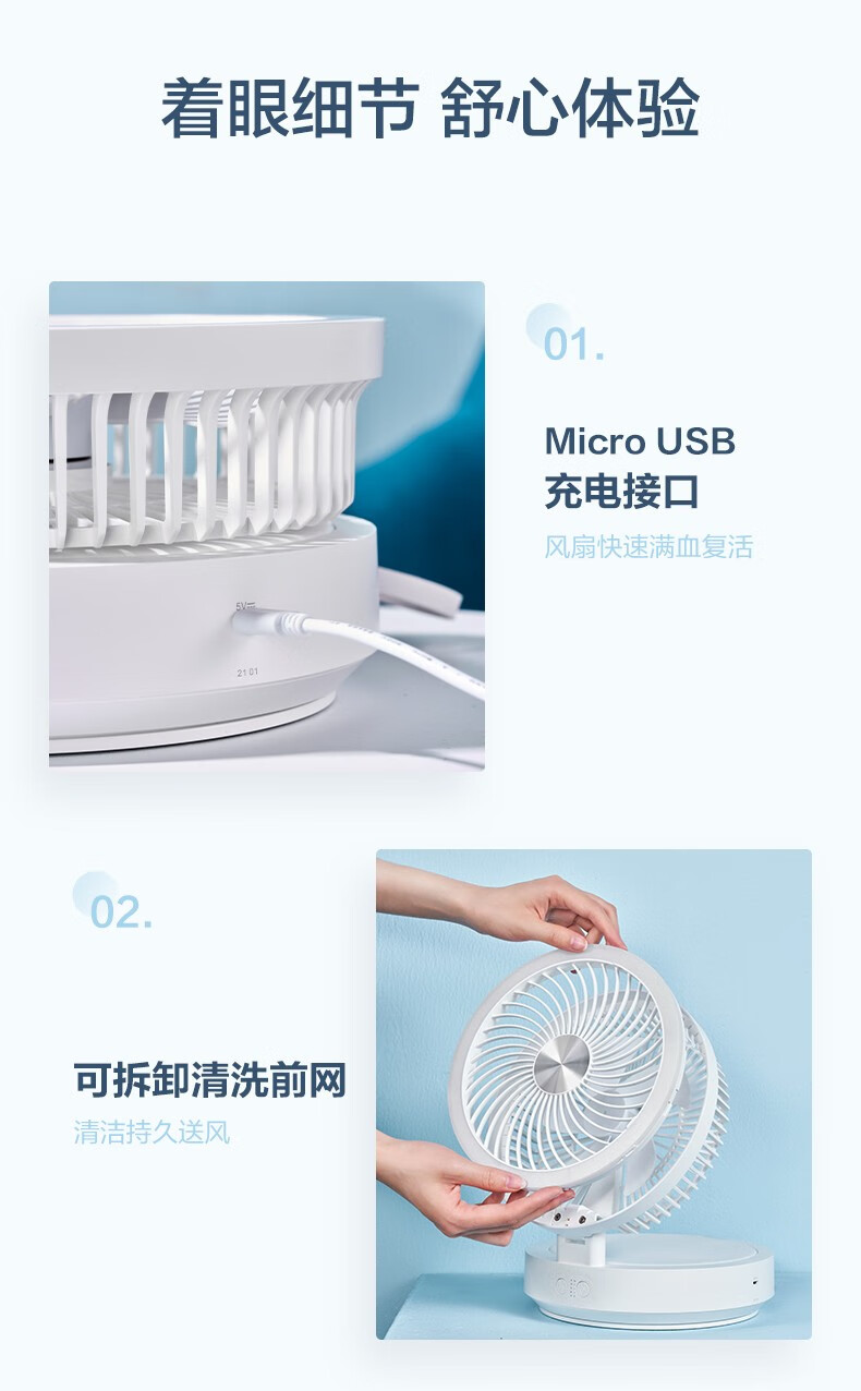 艾美特折叠电风扇小风扇家用小型桌面台式空气循环扇办公室迷你风扇美妆镜+摇头+充电+夜灯 CM-RD14