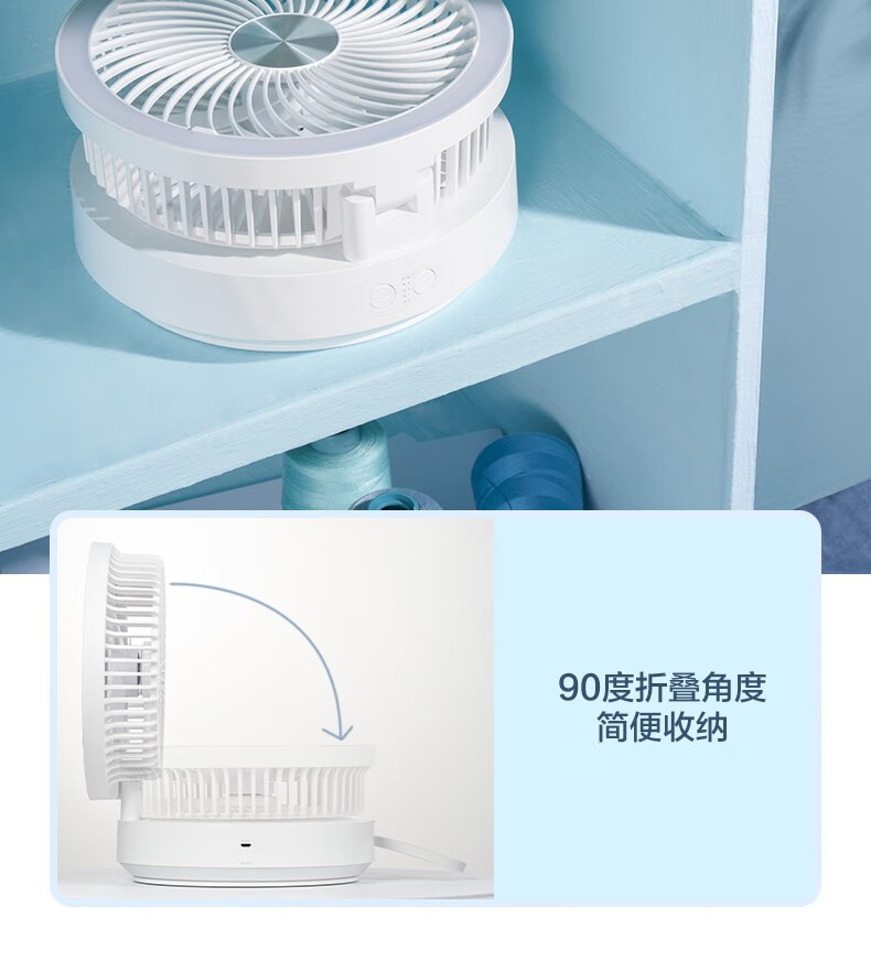 艾美特折叠电风扇小风扇家用小型桌面台式空气循环扇办公室迷你风扇美妆镜+摇头+充电+夜灯 CM-RD14