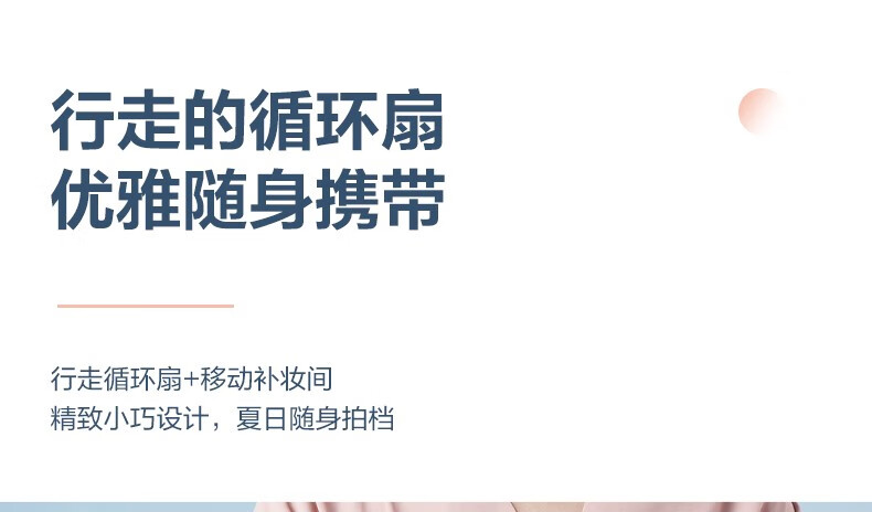 艾美特折叠电风扇小风扇家用小型桌面台式空气循环扇办公室迷你风扇美妆镜+摇头+充电+夜灯 CM-RD14