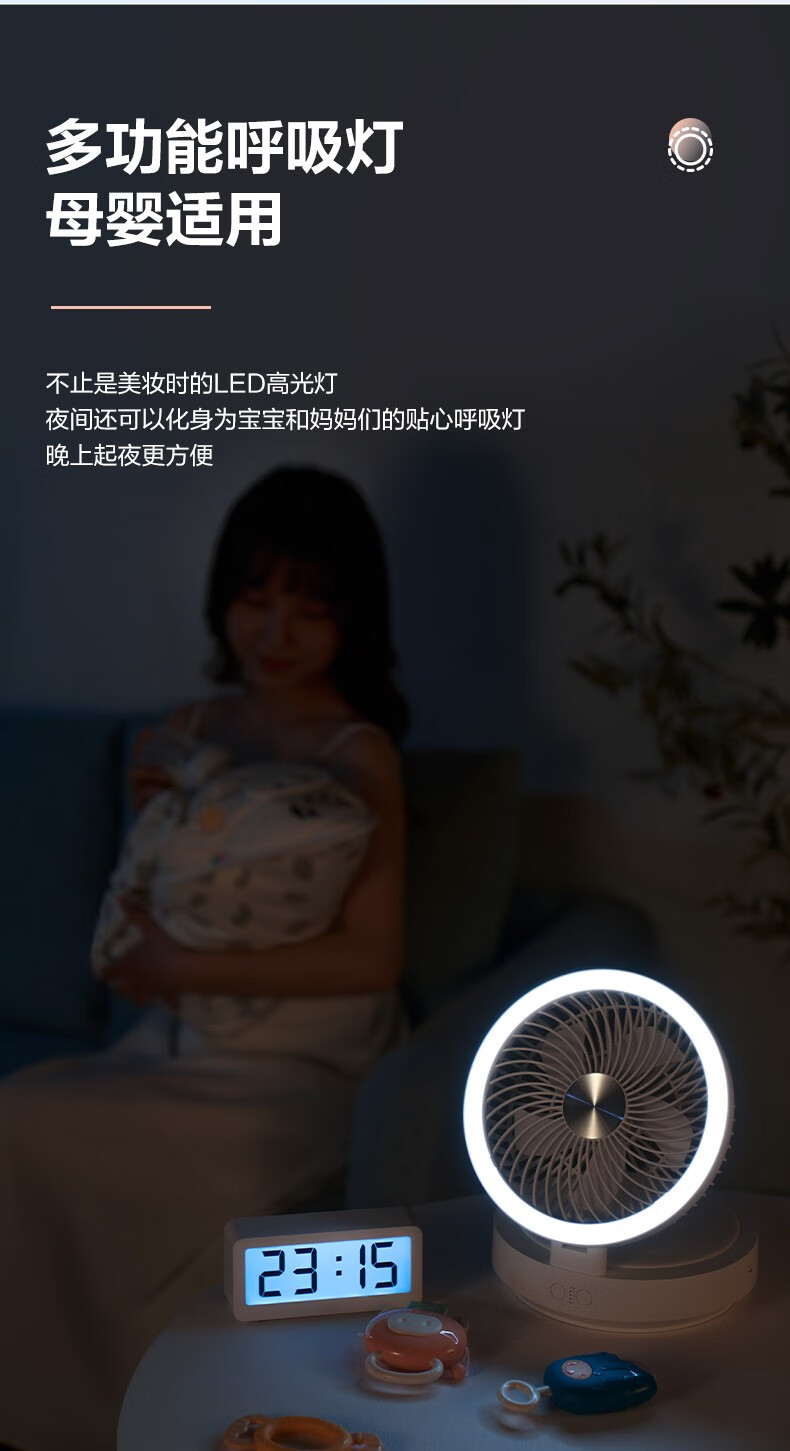 艾美特折叠电风扇小风扇家用小型桌面台式空气循环扇办公室迷你风扇美妆镜+摇头+充电+夜灯 CM-RD14