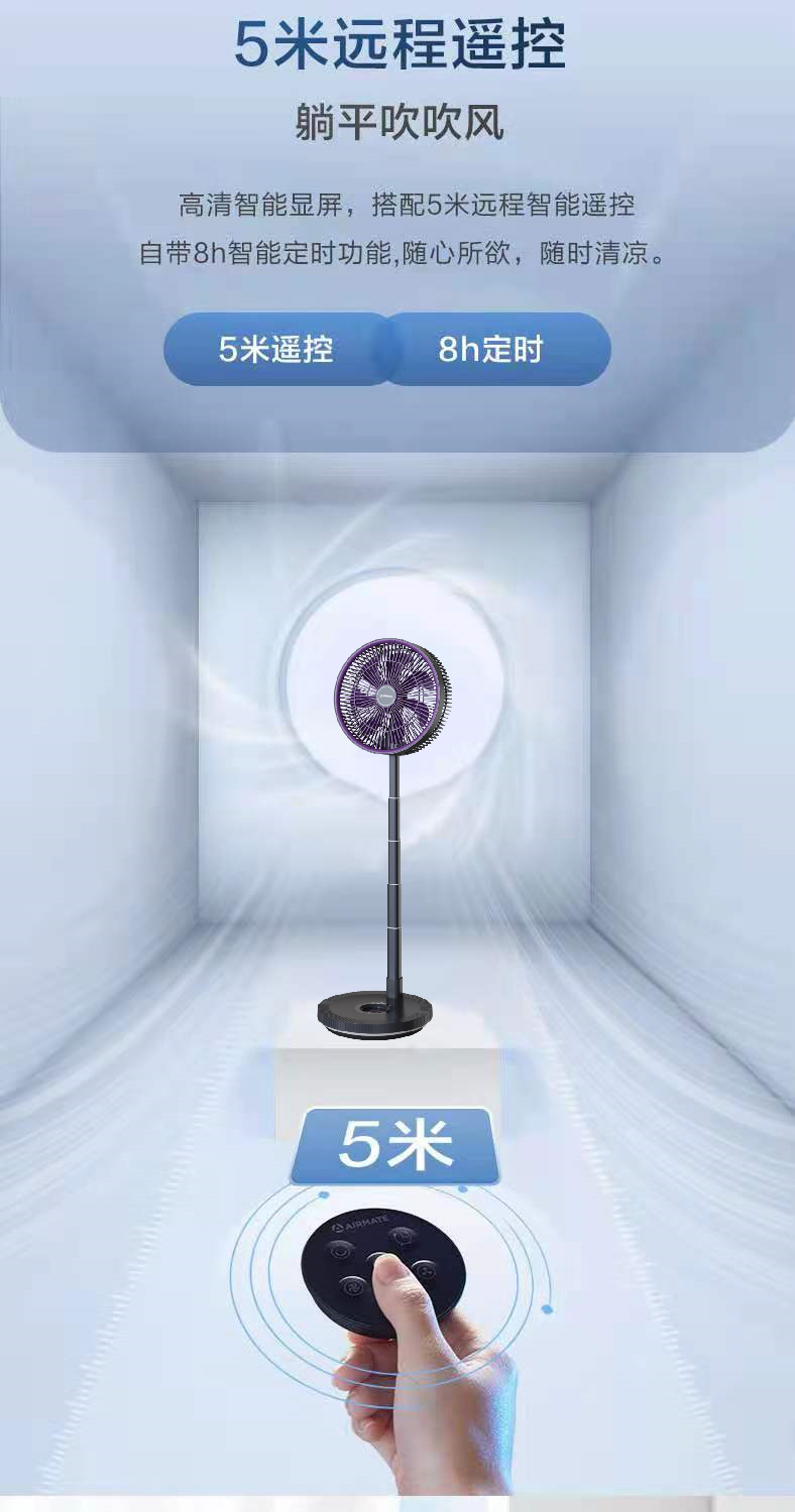 艾美特空气循环扇落地扇 家用卧室宿舍电风扇 CM-RD29