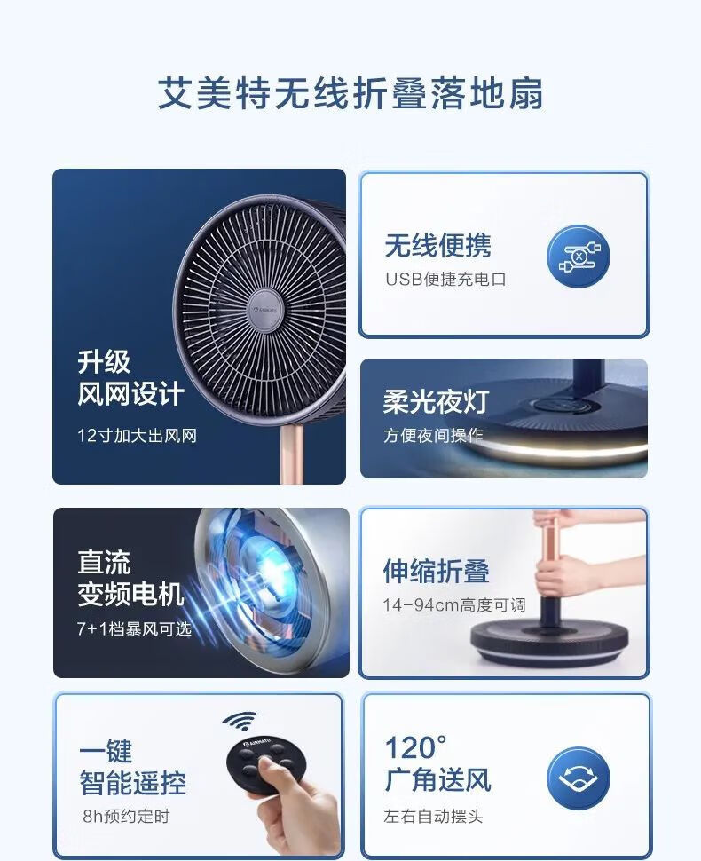 艾美特空气循环扇落地扇 家用卧室宿舍电风扇 CM-RD29