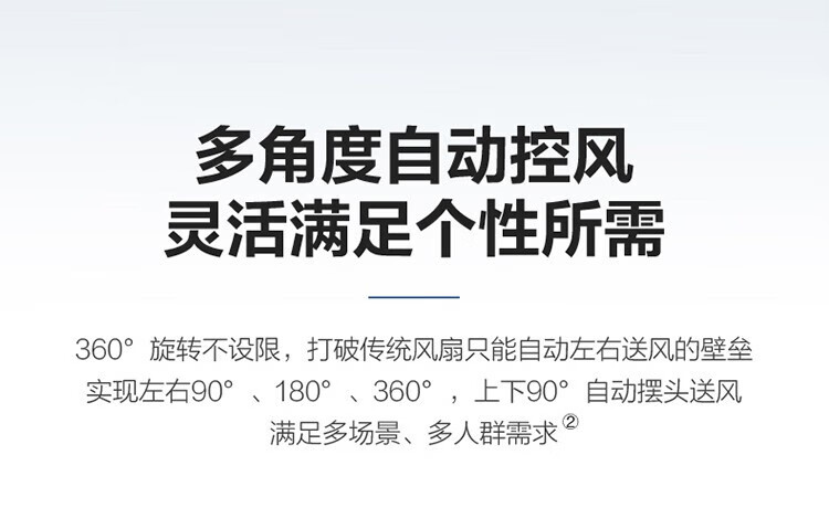 艾美特电风扇家用空气循环扇直流变频落地扇智能遥控风扇 海鸥FA20-RD67