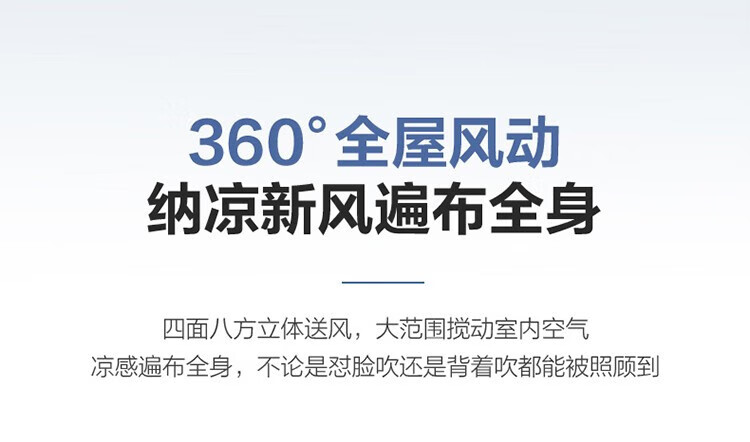 艾美特电风扇家用空气循环扇直流变频落地扇智能遥控风扇 海鸥FA20-RD67