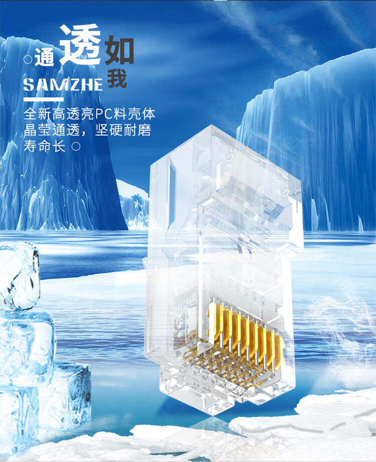 SAMZHE 山泽超五类水晶头镀金款网线接头RJ458芯网络连接头50U100个/盒DJ-550U