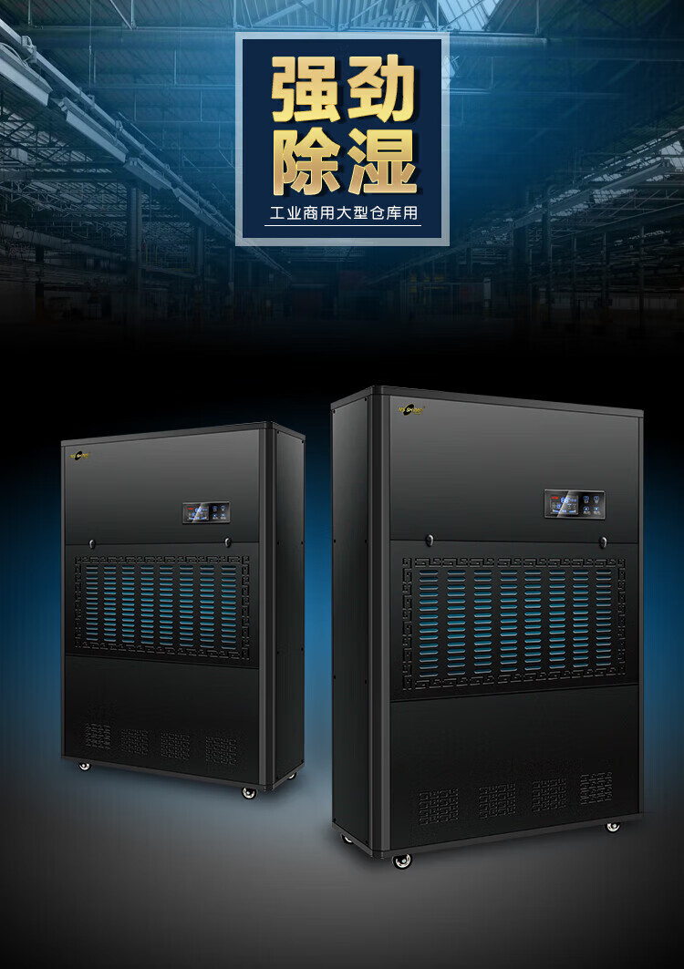 湿美电气（MSSHIMEI）工业除湿机 大功率抽湿机商用除湿器 MS-20kg