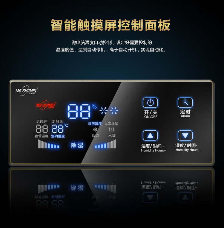 湿美电气（MSSHIMEI）工业除湿机 大功率抽湿机商用除湿器 MS-20kg