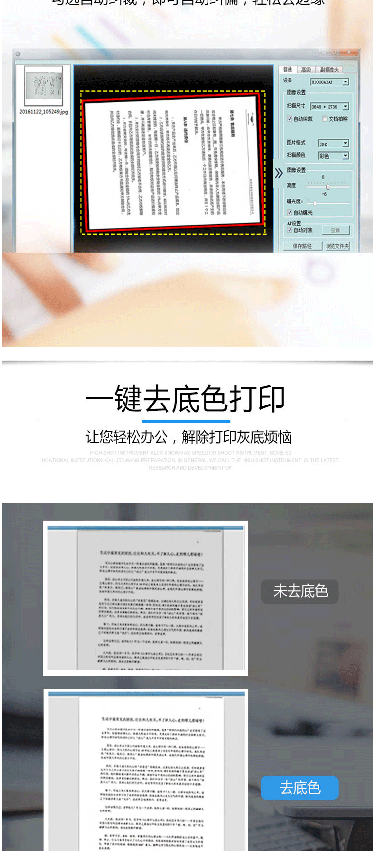 良田（eloam）扫描仪高拍仪金融银行专用人脸采集人脸识别人证比对500万像素A3幅面 S620A3-双摄像定焦
