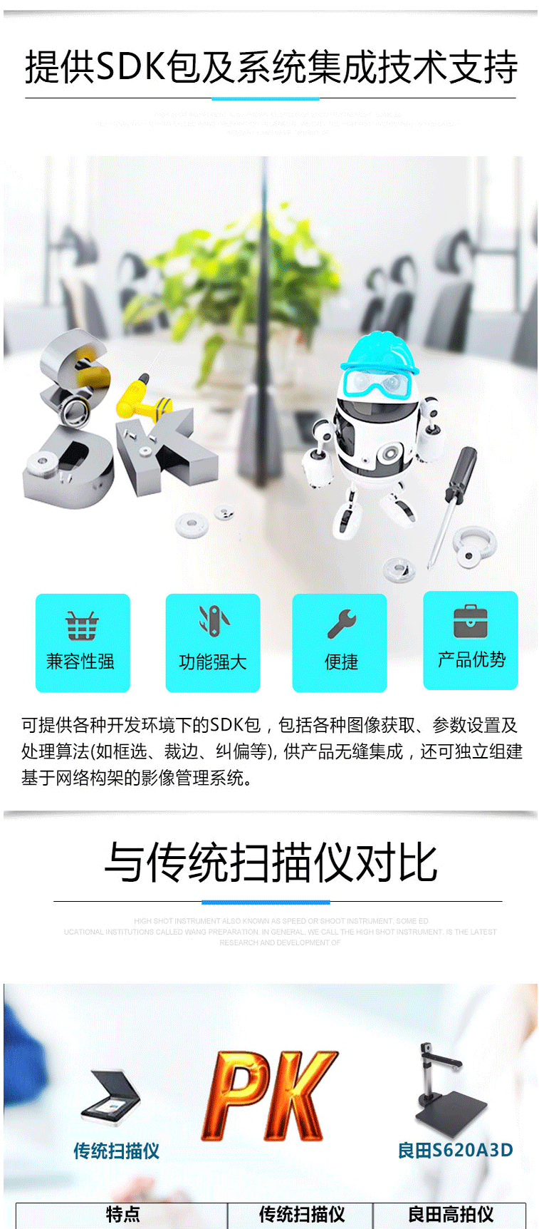 良田（eloam）扫描仪高拍仪金融银行专用人脸采集人脸识别人证比对500万像素A3幅面 S620A3-双摄像定焦