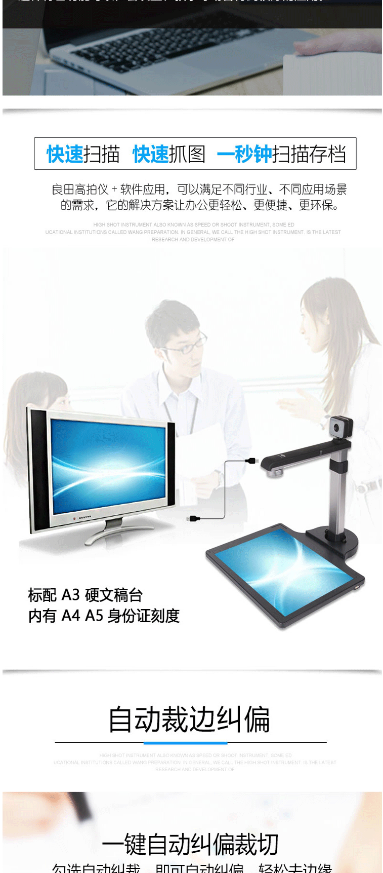 良田（eloam）扫描仪高拍仪金融银行专用人脸采集人脸识别人证比对500万像素A3幅面 S620A3-双摄像定焦