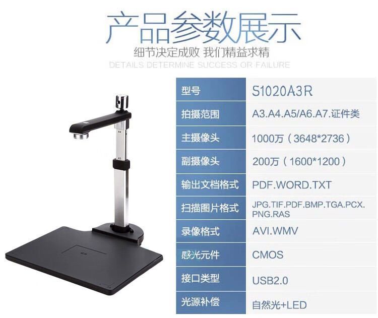 良田（eloam）S1020A3R高拍仪a3幅面高清高速扫描双摄像 S1020A3R