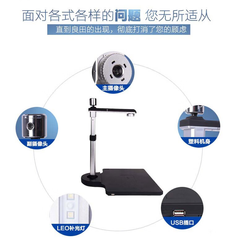 良田（eloam）S1020A3R高拍仪a3幅面高清高速扫描双摄像 S1020A3R