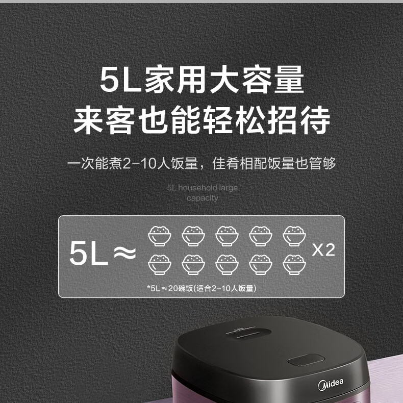 美的（Midea）电饭煲 5L一键柴米饭 智能预约金属机身圆灶釜内胆可电饭锅 FB50M171