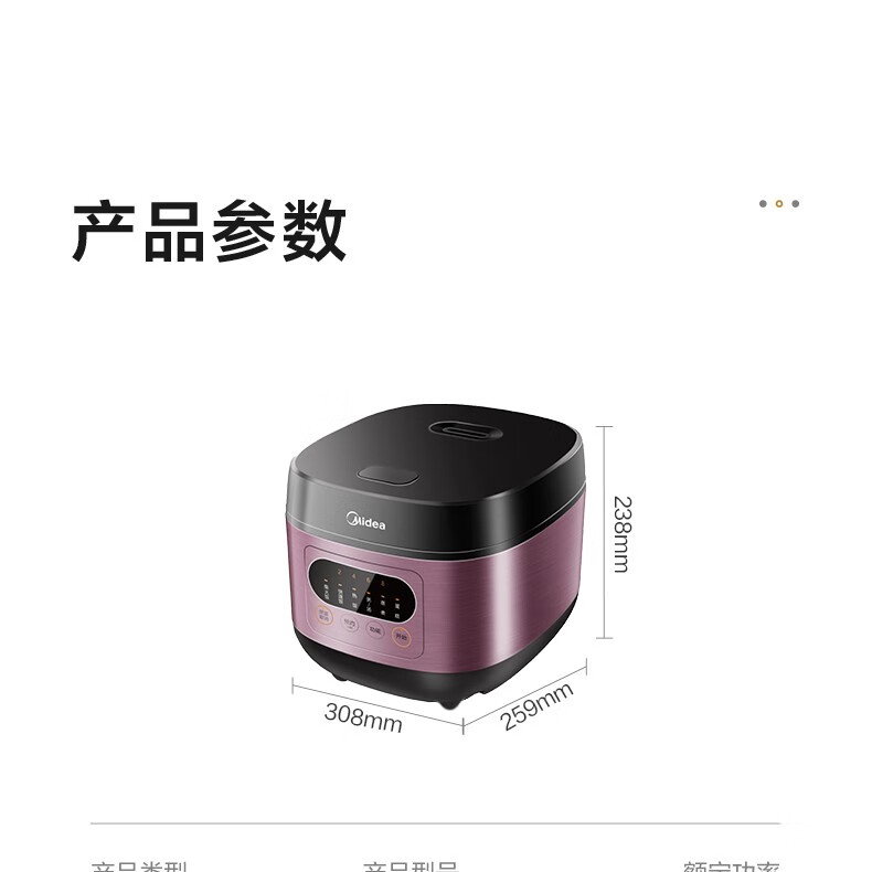 美的（Midea）电饭煲 5L一键柴米饭 智能预约金属机身圆灶釜内胆可电饭锅 FB50M171
