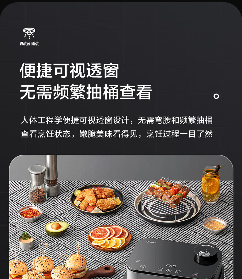 美的（Midea）空气炸锅7.3L大容量智能多功能WIFI可视窗口超嫩力水雾嫩烤箱易清洗 KZS7301XM