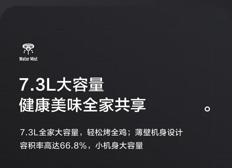 美的（Midea）空气炸锅7.3L大容量智能多功能WIFI可视窗口超嫩力水雾嫩烤箱易清洗 KZS7301XM