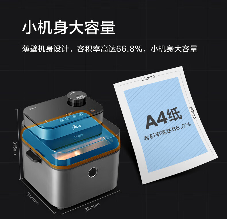 美的（Midea）空气炸锅7.3L大容量智能多功能WIFI可视窗口超嫩力水雾嫩烤箱易清洗 KZS7301XM