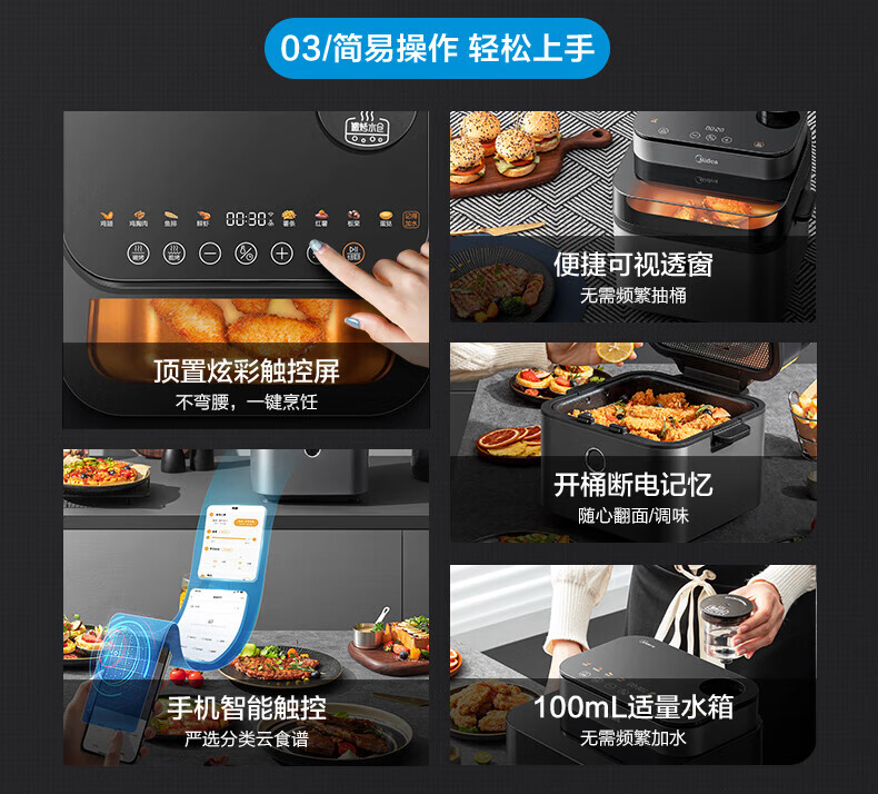 美的（Midea）空气炸锅7.3L大容量智能多功能WIFI可视窗口超嫩力水雾嫩烤箱易清洗 KZS7301XM