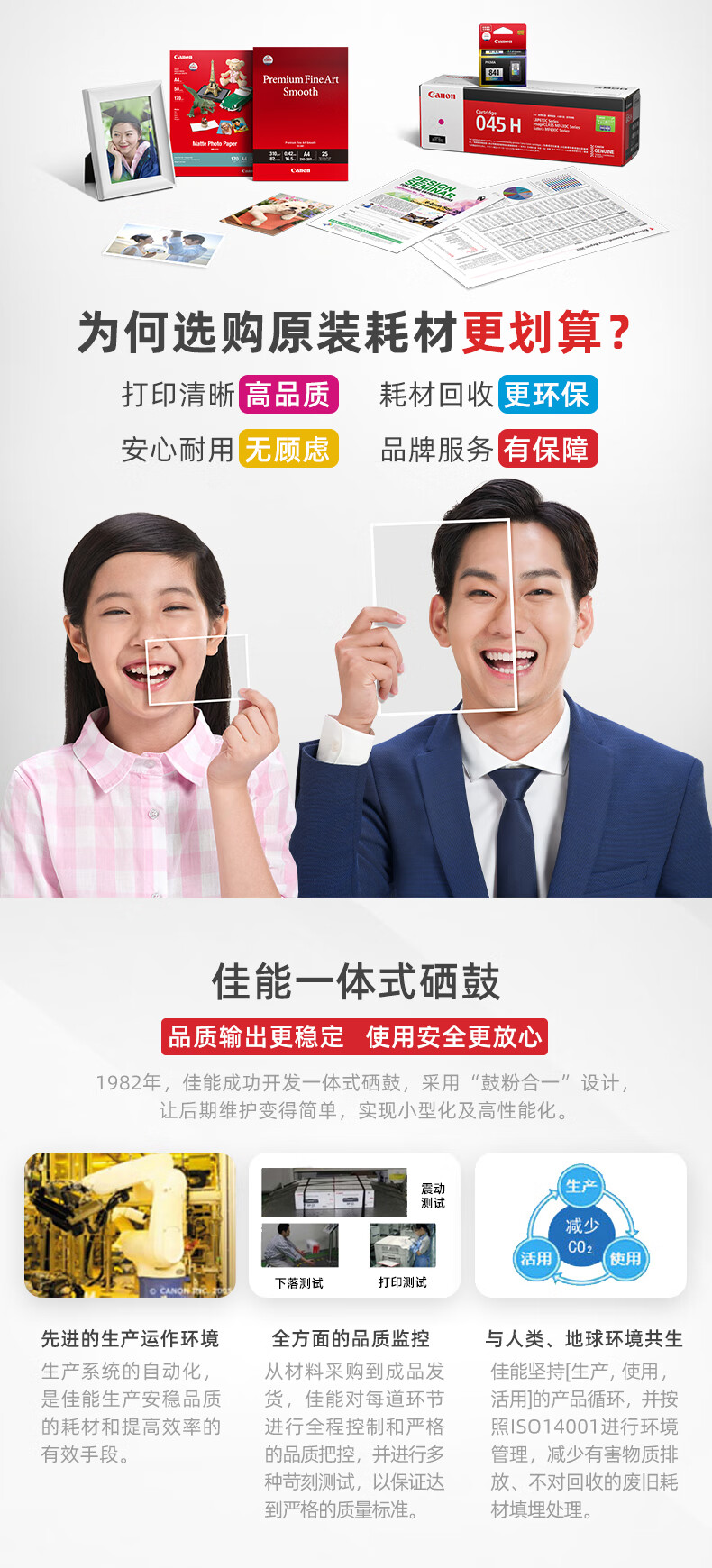 佳能（Canon）CRG045 M品红硒鼓（适用MF635Cx/MF633Cdw/MF631Cn）