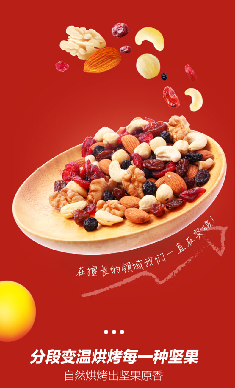 三只松鼠 坚果礼盒 国红国蓝乘风破浪干果零食混合礼品团购 鸿享礼2117g