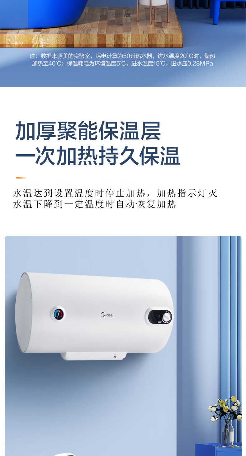 Midea储水式电热水器家用安全出租房节能小型储水式洗澡A3加长防电墙 F50-15A3【50升 2-3人适用】