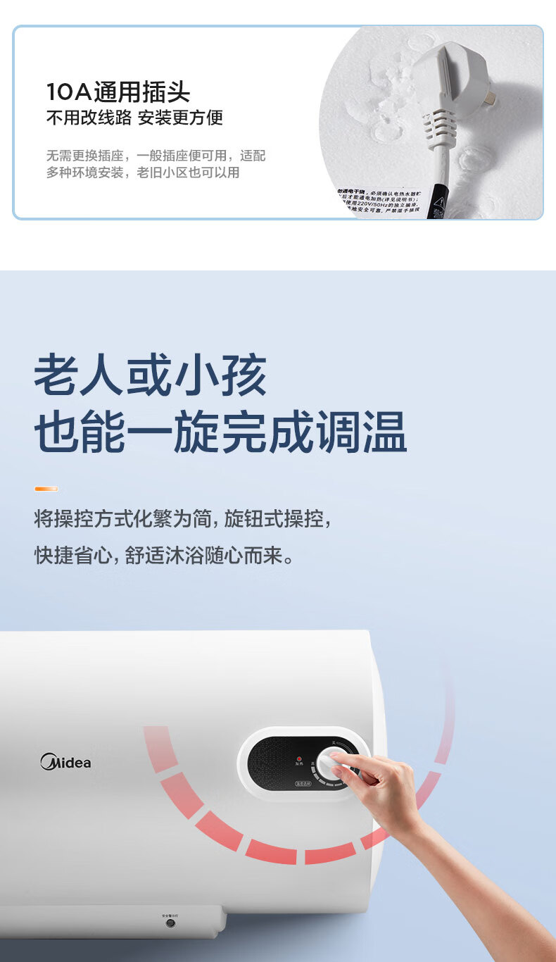Midea储水式电热水器家用安全出租房节能小型储水式洗澡A3加长防电墙 F50-15A3【50升 2-3人适用】