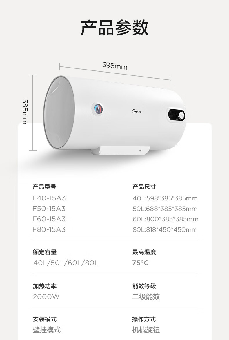 Midea储水式电热水器家用安全出租房节能小型储水式洗澡A3加长防电墙 F50-15A3【50升 2-3人适用】