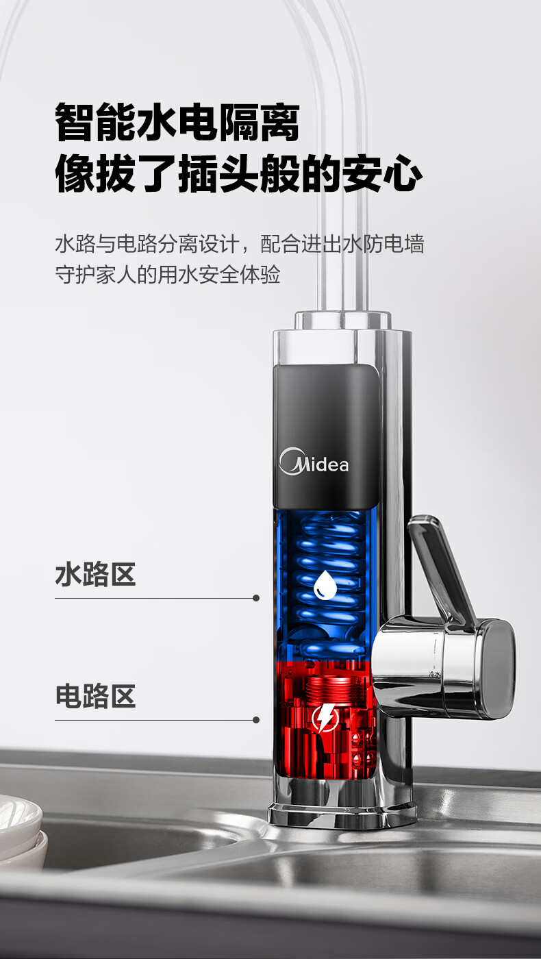 Midea电热水龙头3000W速热快热即热式加热厨房宝电热水器安全DSK30MT1-X系列 淡雅绿-3秒速热