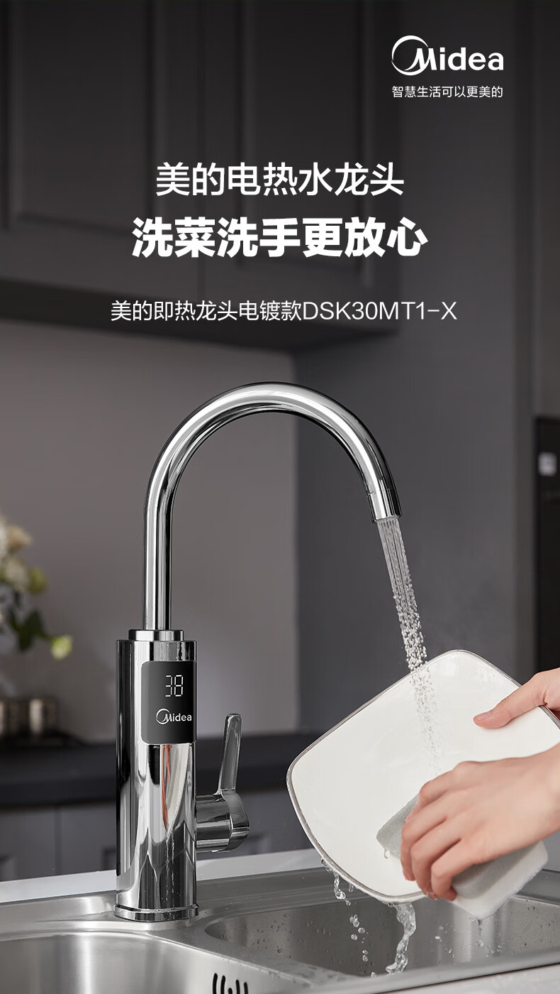 Midea电热水龙头3000W速热快热即热式加热厨房宝电热水器安全DSK30MT1-X系列 淡雅绿-3秒速热