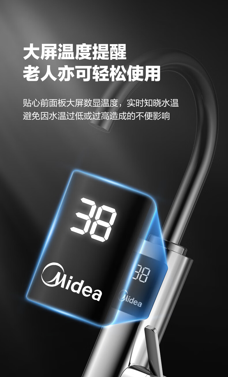 Midea电热水龙头3000W速热快热即热式加热厨房宝电热水器安全DSK30MT1-X系列 淡雅绿-3秒速热