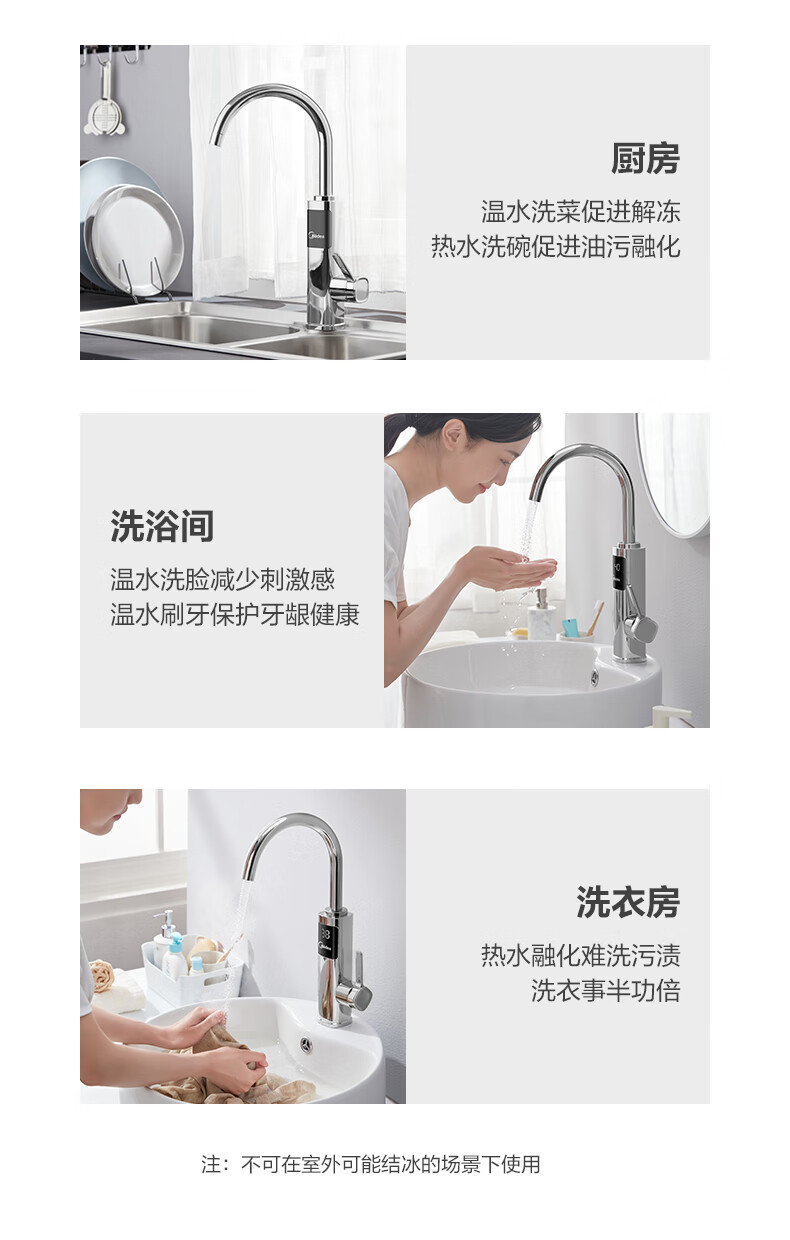 Midea电热水龙头3000W速热快热即热式加热厨房宝电热水器安全DSK30MT1-X系列 淡雅绿-3秒速热