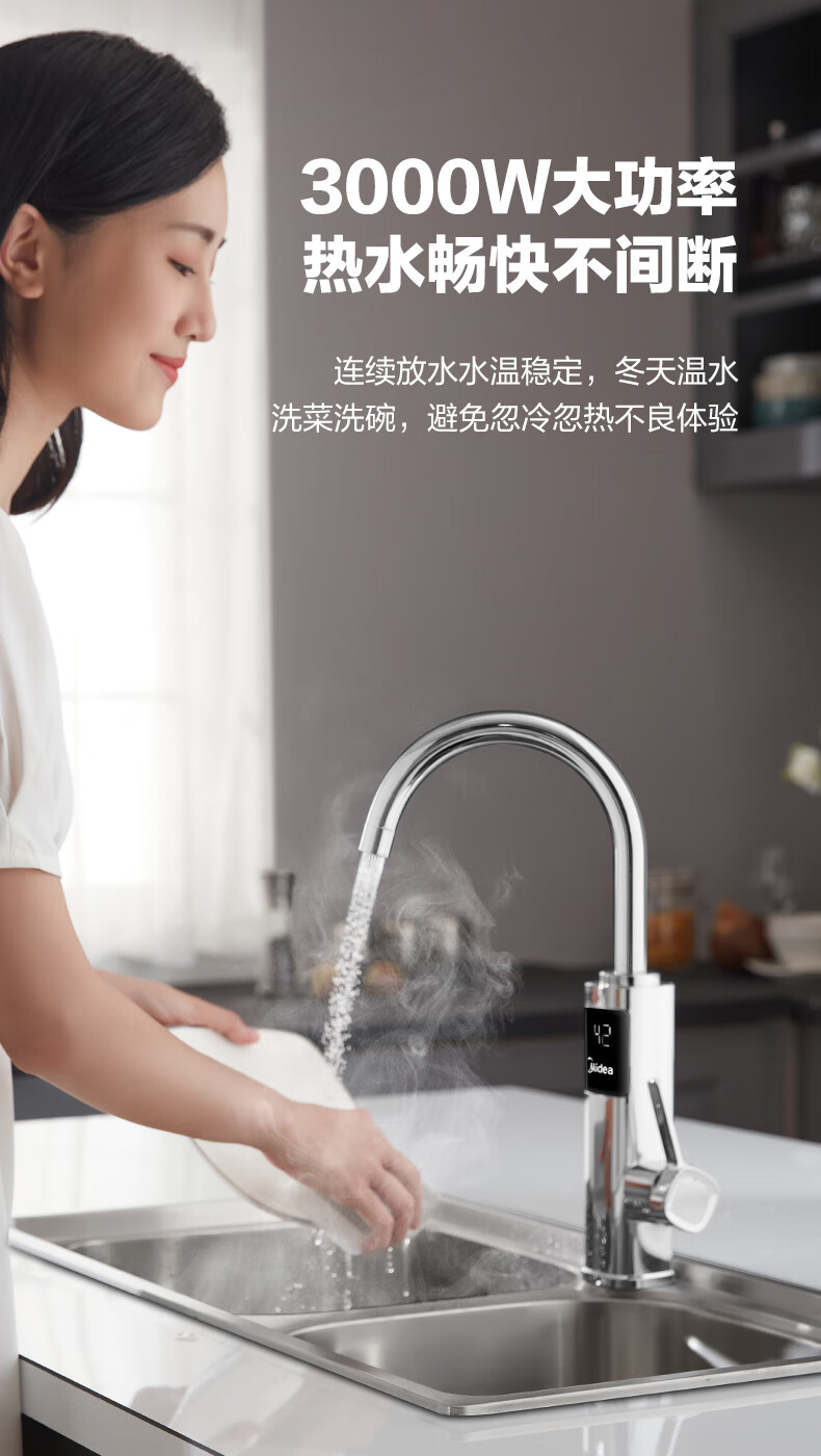 Midea电热水龙头3000W速热快热即热式加热厨房宝电热水器安全DSK30MT1-X系列 淡雅绿-3秒速热