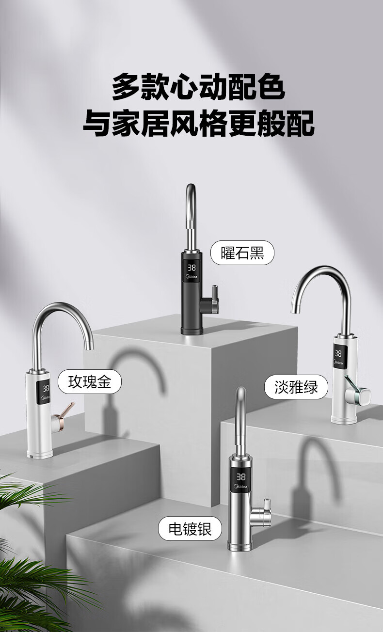 Midea电热水龙头3000W速热快热即热式加热厨房宝电热水器安全DSK30MT1-X系列 淡雅绿-3秒速热