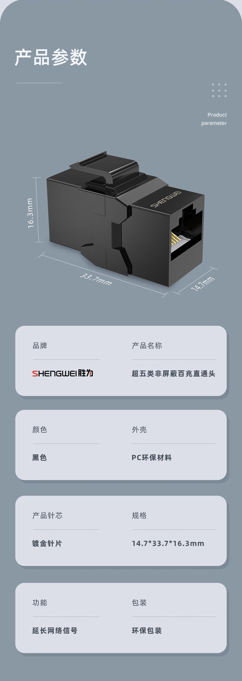 胜为（shengwei）超五类非屏蔽网络模块8P8C CAT5E网络布线 RJ45插座连接头直通头CMK5102G 3个装