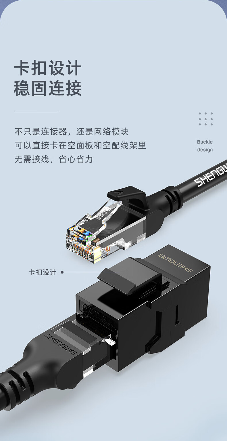 胜为（shengwei）超五类非屏蔽网络模块8P8C CAT5E网络布线 RJ45插座连接头直通头CMK5102G 3个装