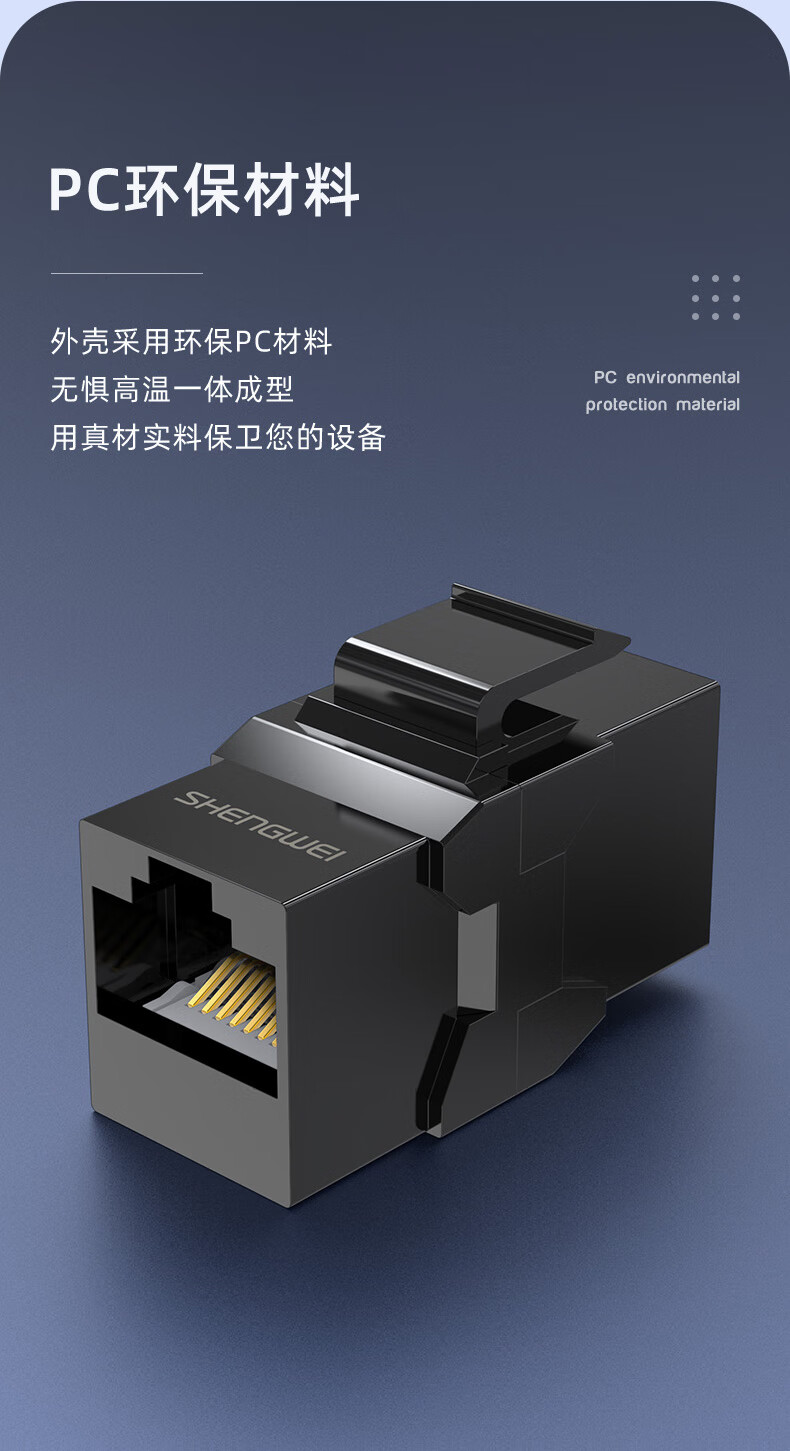 胜为（shengwei）超五类非屏蔽网络模块8P8C CAT5E网络布线 RJ45插座连接头直通头CMK5102G 3个装