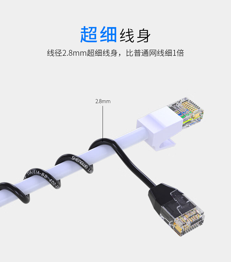 胜为（shengwei）超六类网线细线CAT6A类万兆双绞线 网络跳线无氧铜8芯成品网线 1米(LC-9010G) 3个装