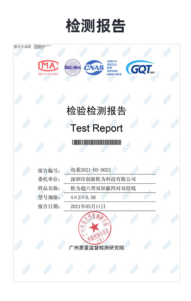 胜为（shengwei）超六类万兆网线 双层屏蔽 0.58mm纯铜 CAT6A无氧铜网络箱线低烟无卤阻燃网线100米CL6A571C