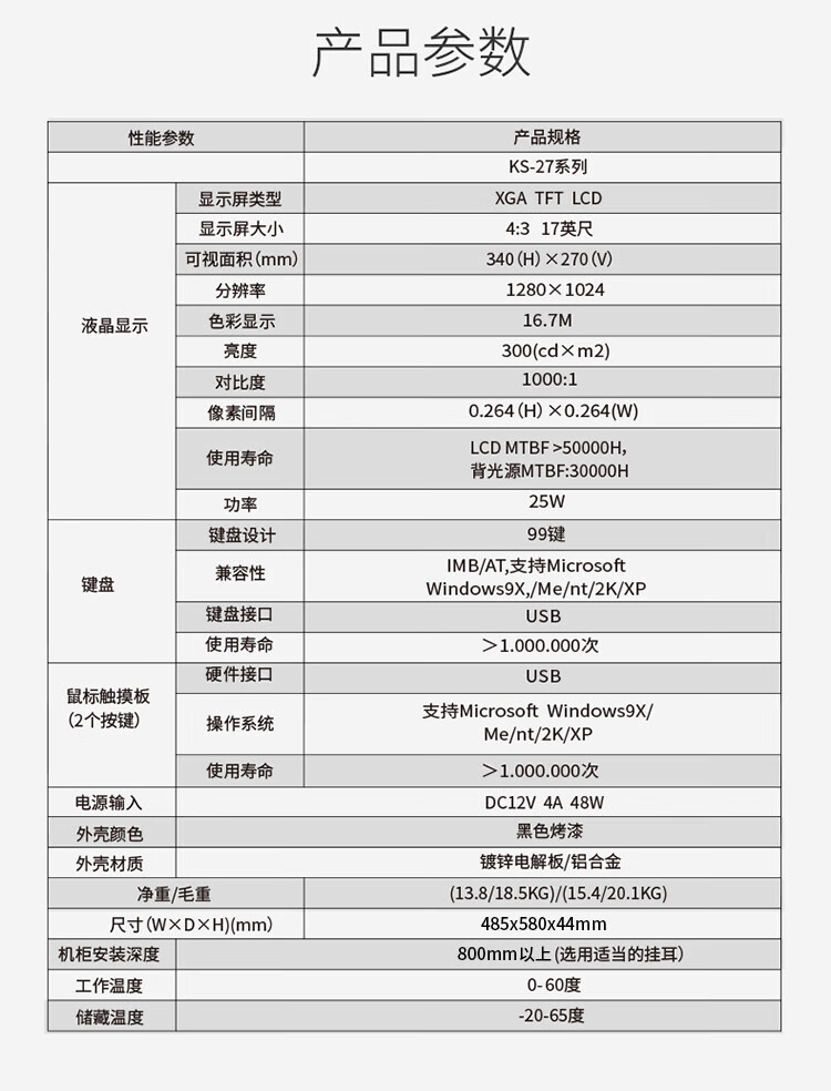胜为（shengwei）KVM切换器8口 带17英寸LCD显示器配VGA接口线 8进1出电脑转换器键盘鼠标共享 KS-2708LCD