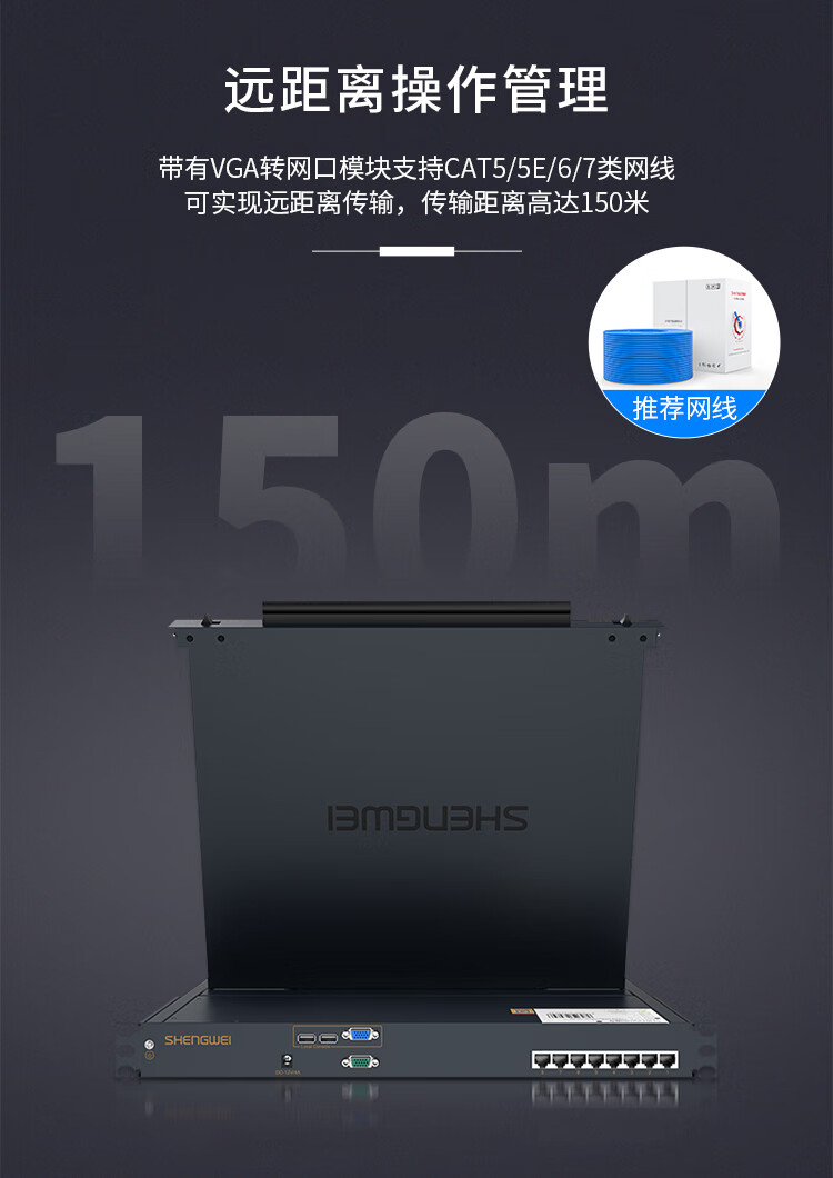 胜为（shengwei）KVM切换器8口 带17英寸LCD显示器配VGA接口 不带模块8进1出键盘鼠标共享 KS-2708CA