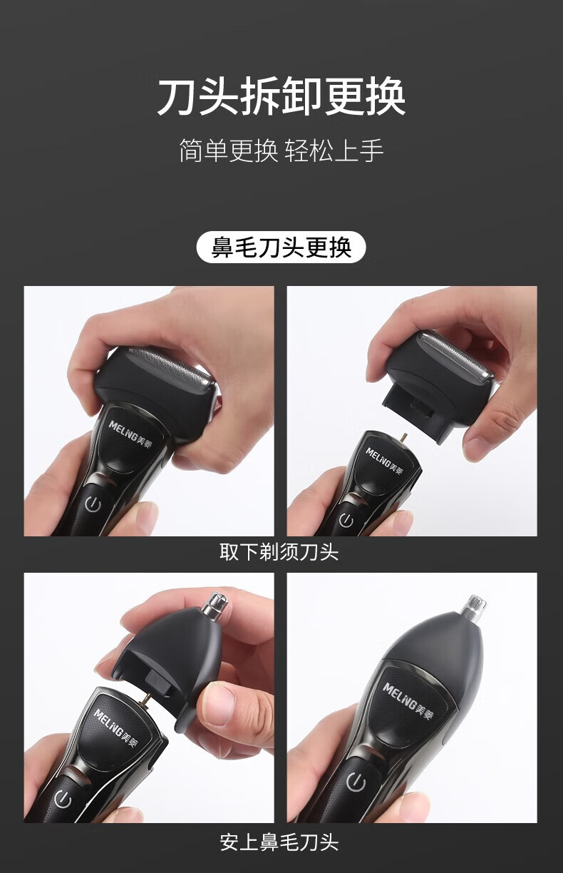美菱 往复式剃须刀电动刮胡刀多功能三合一带理发器头鼻毛器充电式智能数显 MI-T25