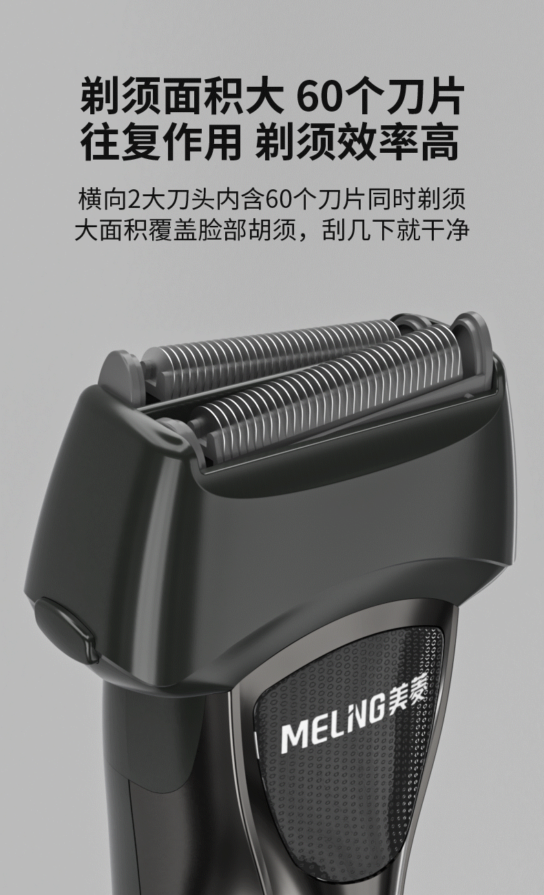 美菱 往复式剃须刀电动刮胡刀多功能三合一带理发器头鼻毛器充电式智能数显 MI-T25