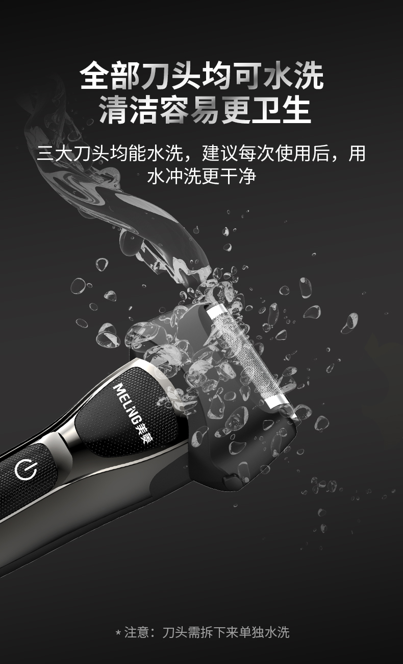 美菱 往复式剃须刀电动刮胡刀多功能三合一带理发器头鼻毛器充电式智能数显 MI-T25