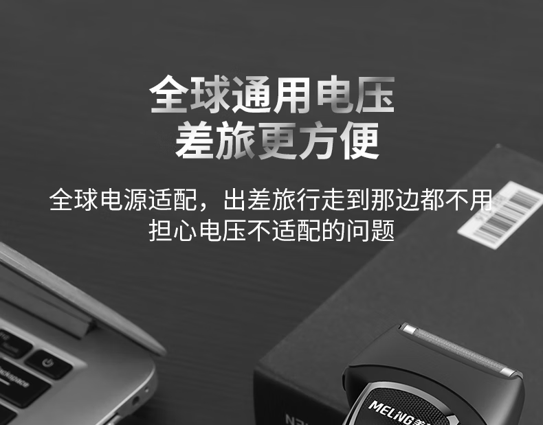 美菱 往复式剃须刀电动刮胡刀多功能三合一带理发器头鼻毛器充电式智能数显 MI-T25
