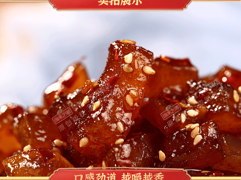 渔米之湘 休闲零食办公室即食风味牛蹄?筋香辣味12g*20包/盒