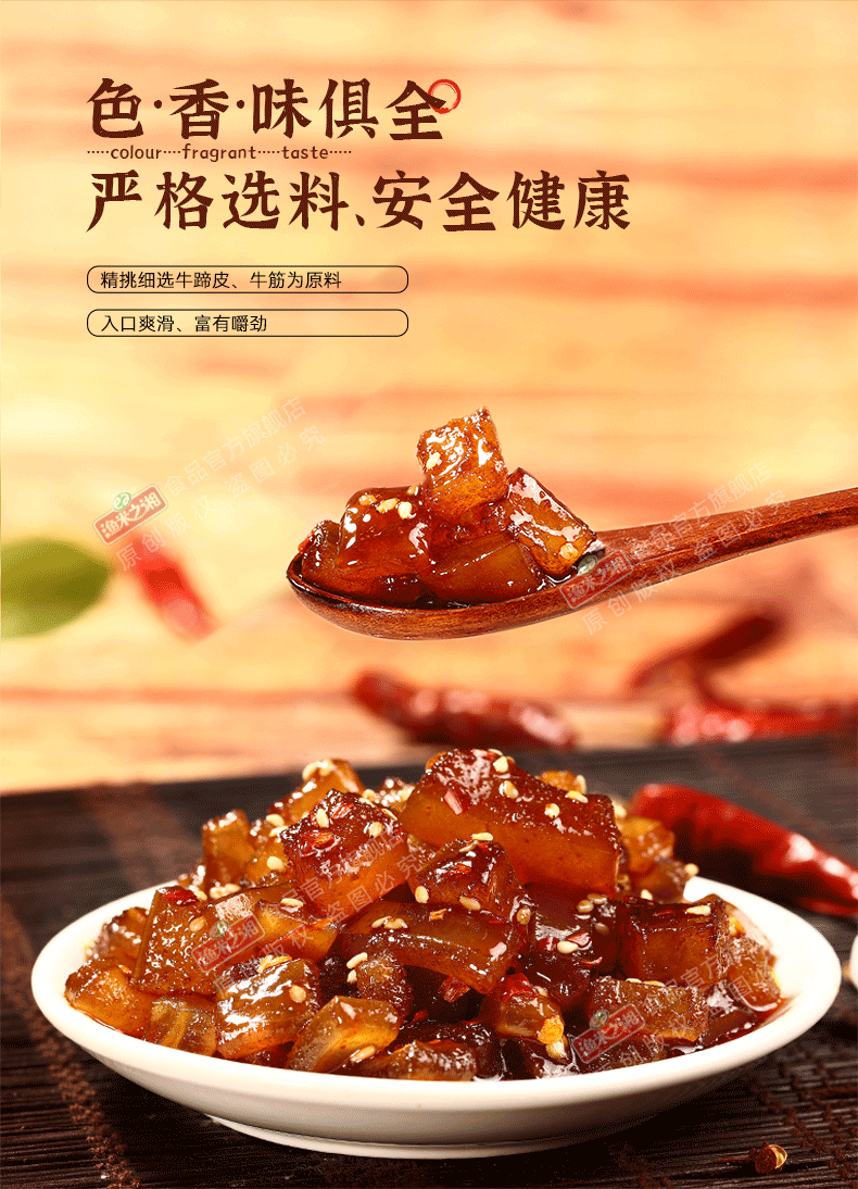 渔米之湘 休闲零食办公室即食风味牛蹄?筋香辣味12g*20包/盒