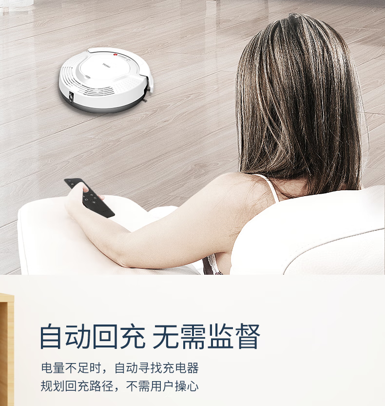 海尔（Haier）扫地机器人湿扫拖一体机 全自动规划路线吸尘器低音扫地机 TA31