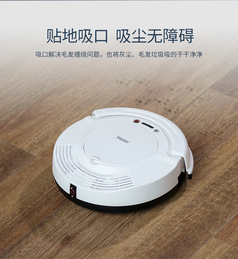 海尔（Haier）扫地机器人湿扫拖一体机 全自动规划路线吸尘器低音扫地机 TA31