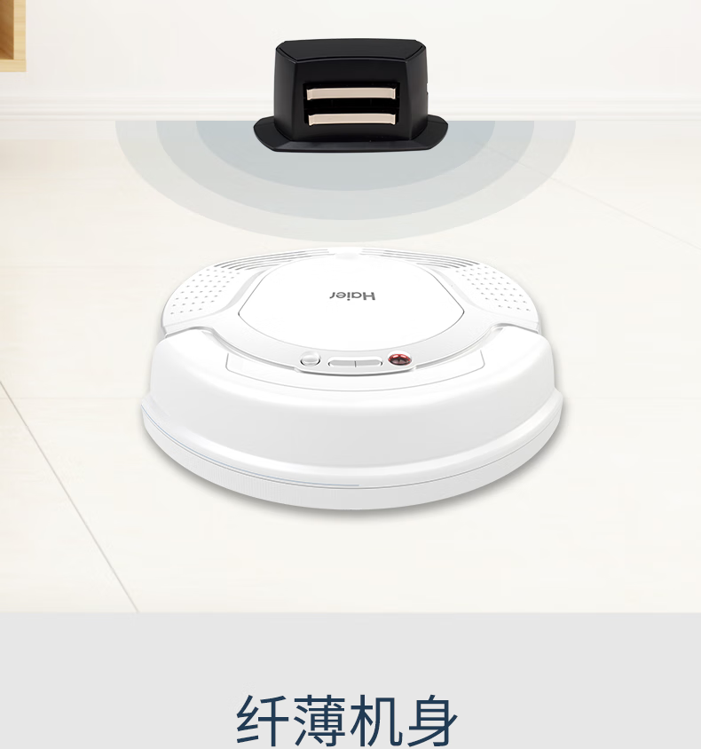 海尔（Haier）扫地机器人湿扫拖一体机 全自动规划路线吸尘器低音扫地机 TA31
