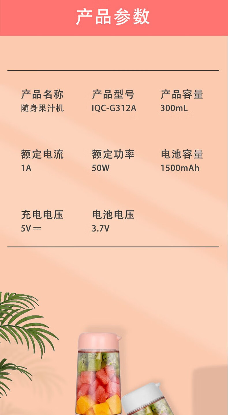 艾青春（AIYOUTH）便携式榨汁机家用水果小型充电迷你炸果汁机电动学生榨汁杯 IQC-G312A